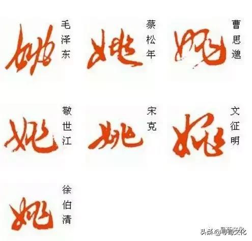 姚字辈怎么取名字(子字辈男孩取名字大全)-第2张图片-