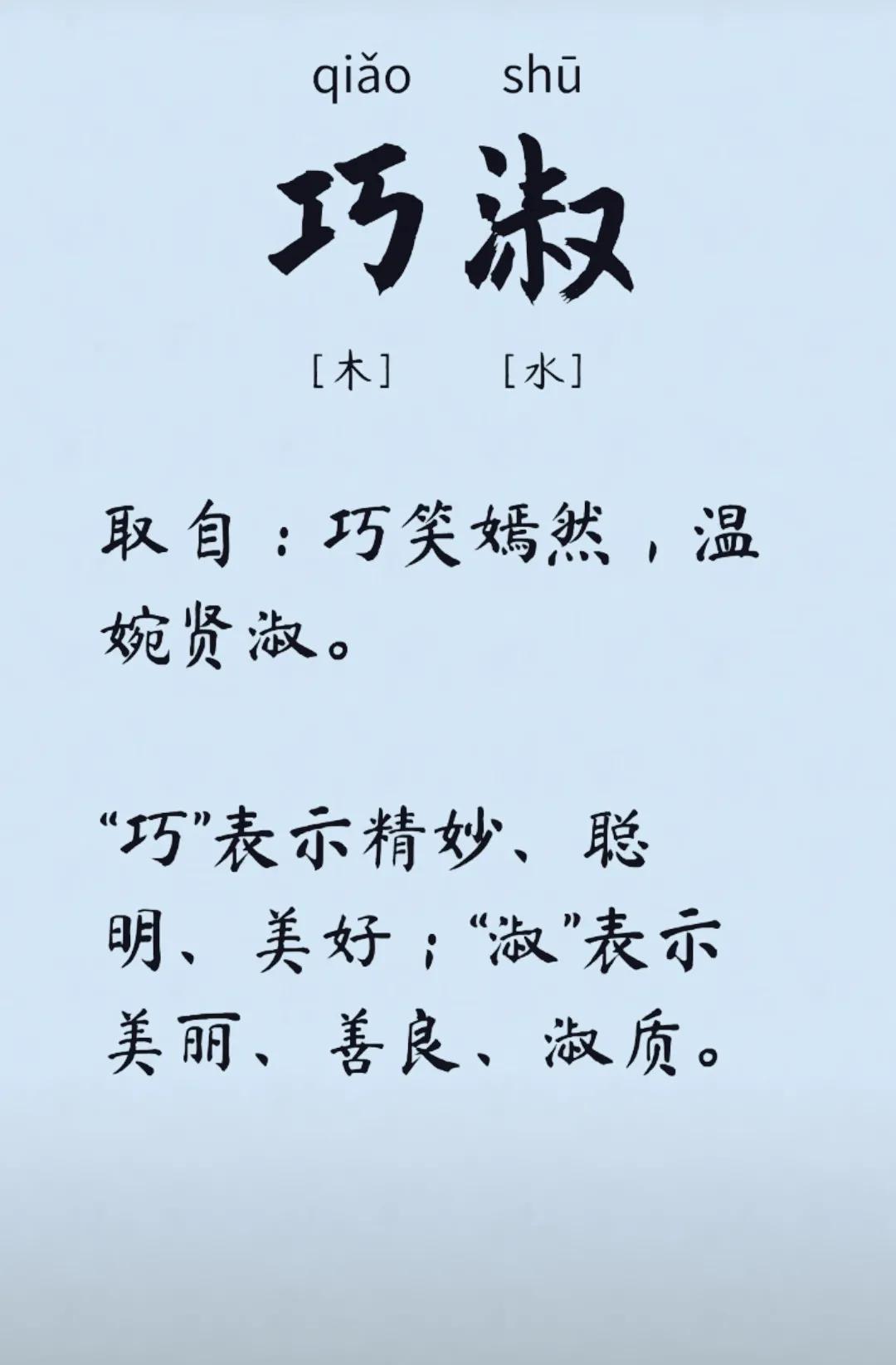 简单大方，好听有涵养的女孩名字