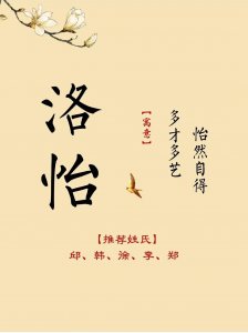 ​清新淡雅、女孩高雅有涵养的名字