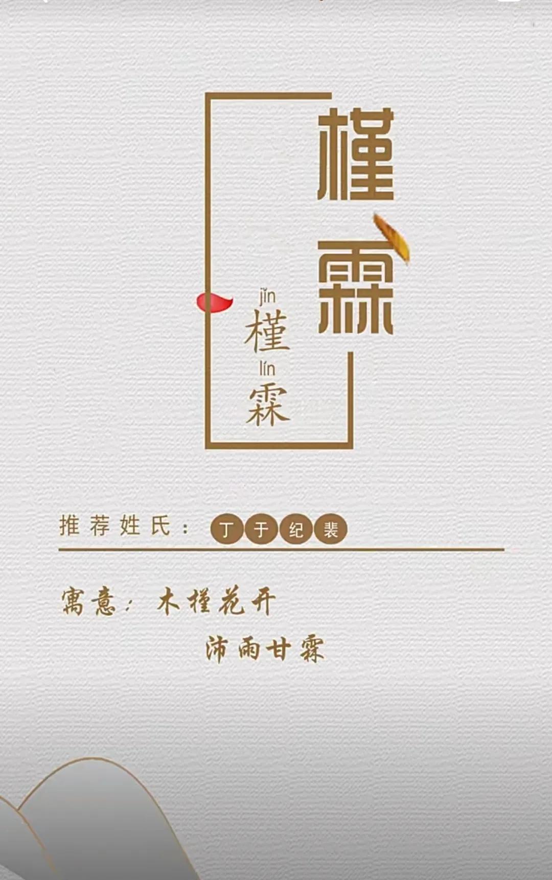 睿智聪慧，文雅有深度男孩取名字