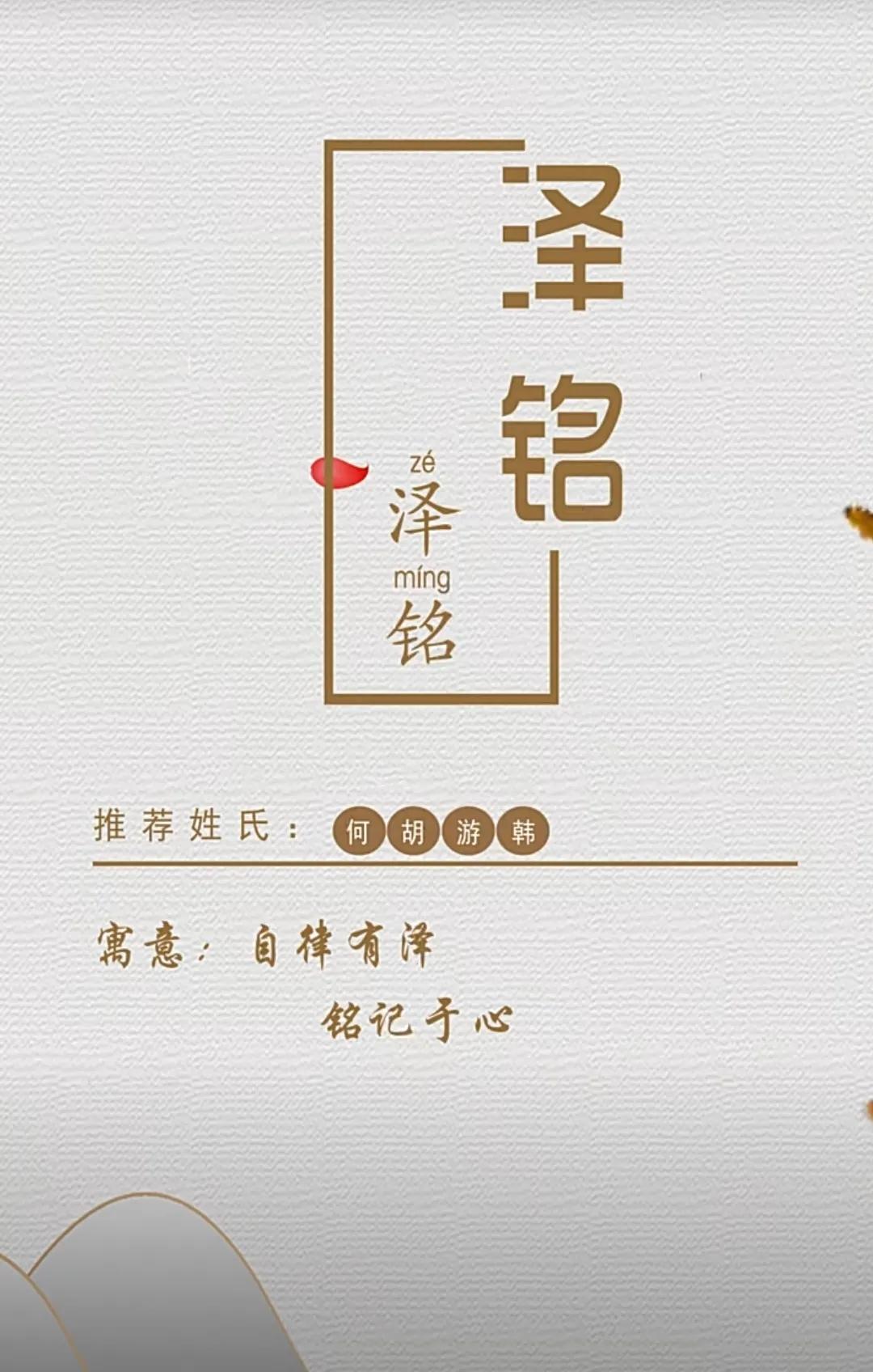 睿智聪慧，文雅有深度男孩取名字