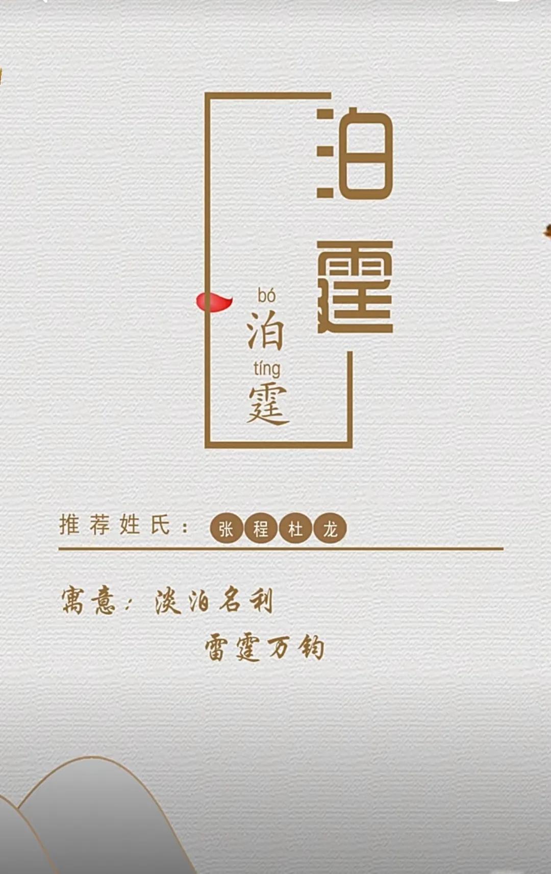 睿智聪慧，文雅有深度男孩取名字