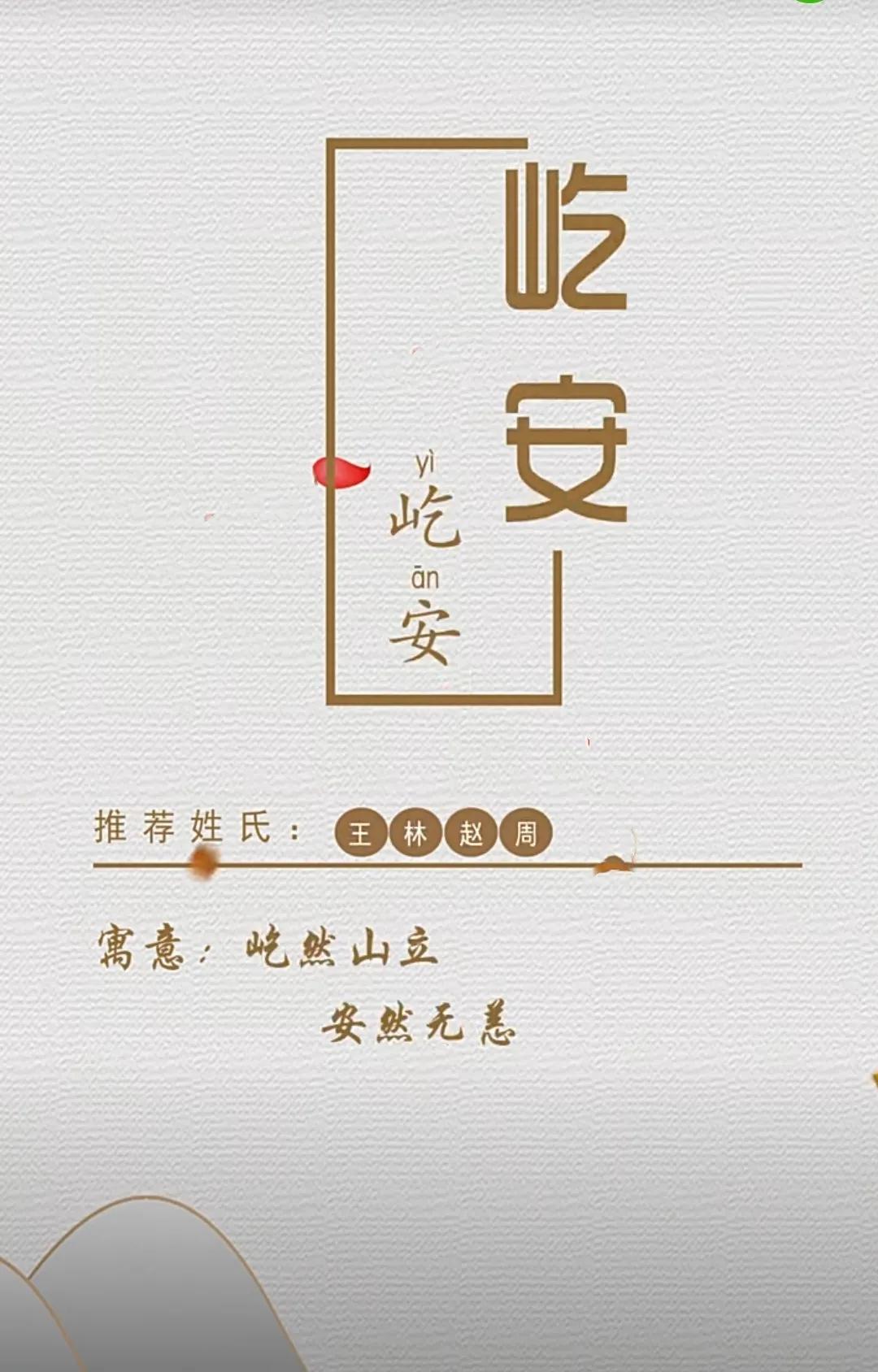 睿智聪慧，文雅有深度男孩取名字