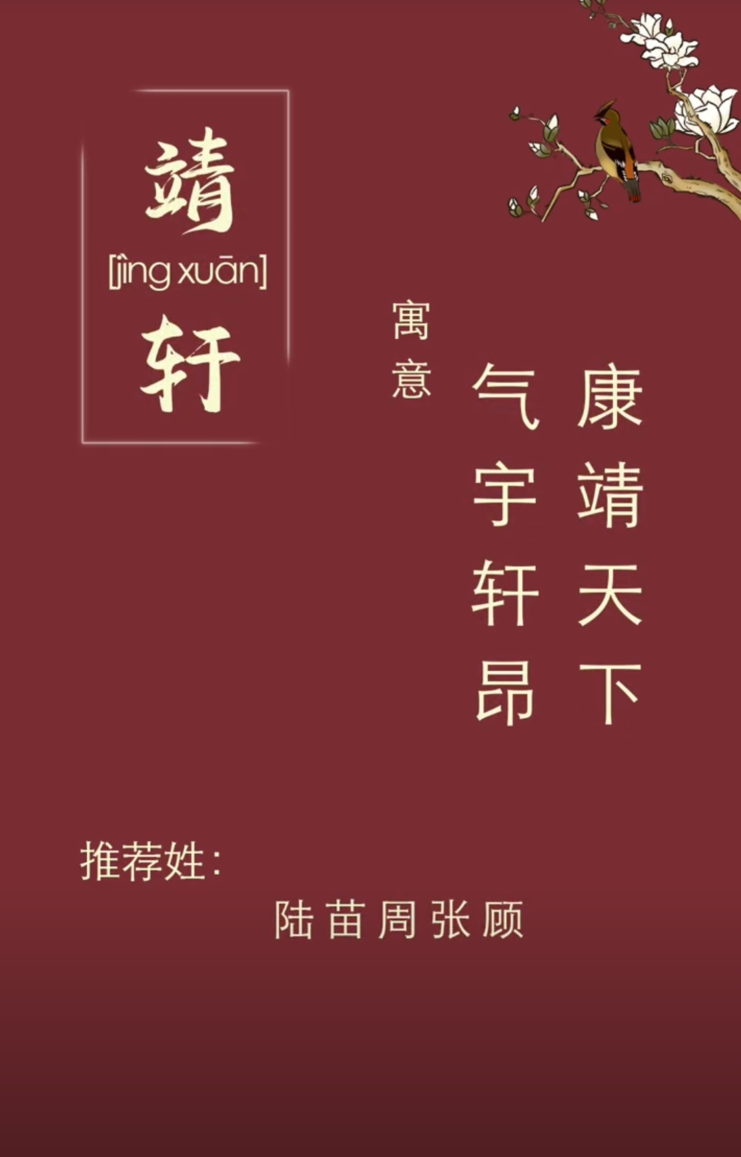 诗意大气、儒雅有深度的男孩名字