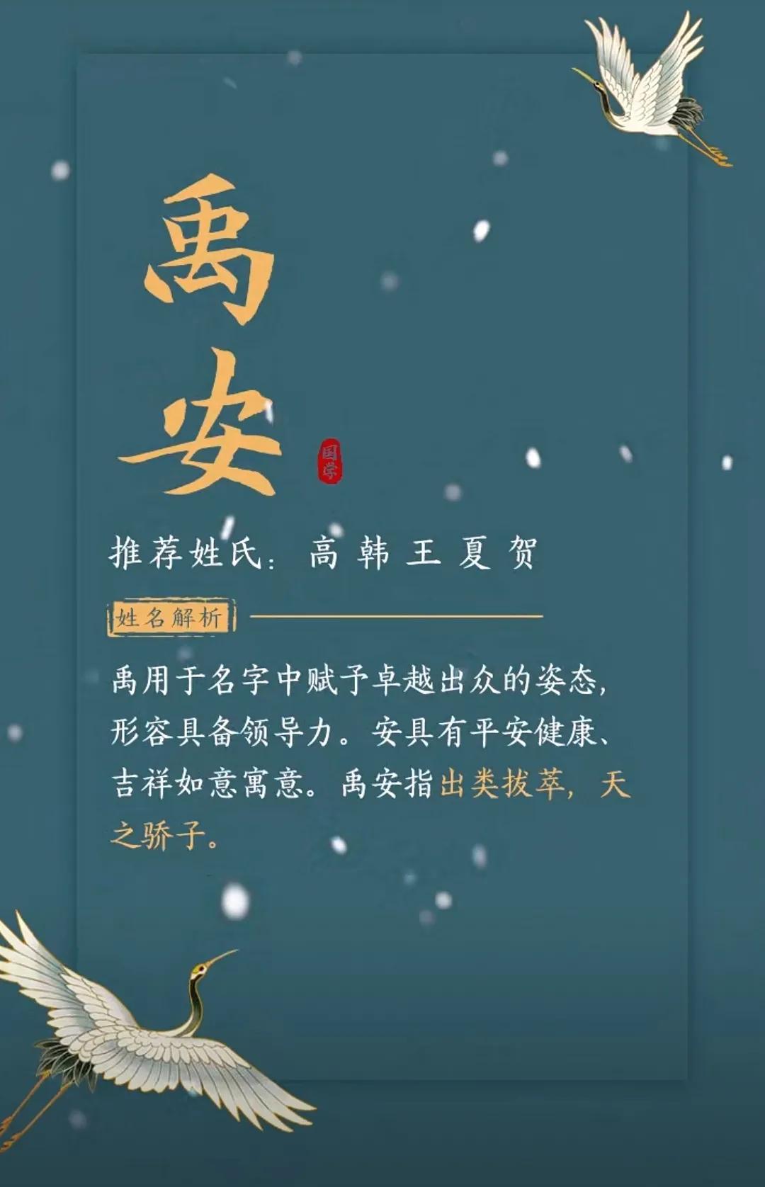 才华横溢，温文尔雅的男孩名字