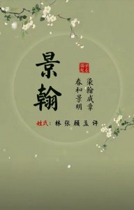 ​福泽深厚，温文尔雅的男孩名字