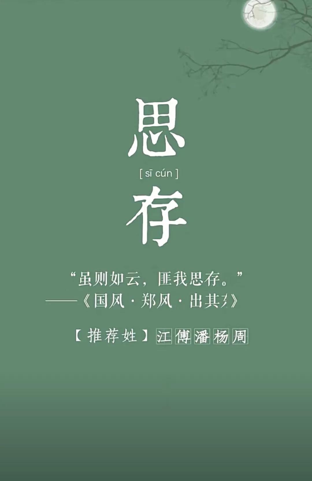 好听洋气有内涵的男孩女孩名字