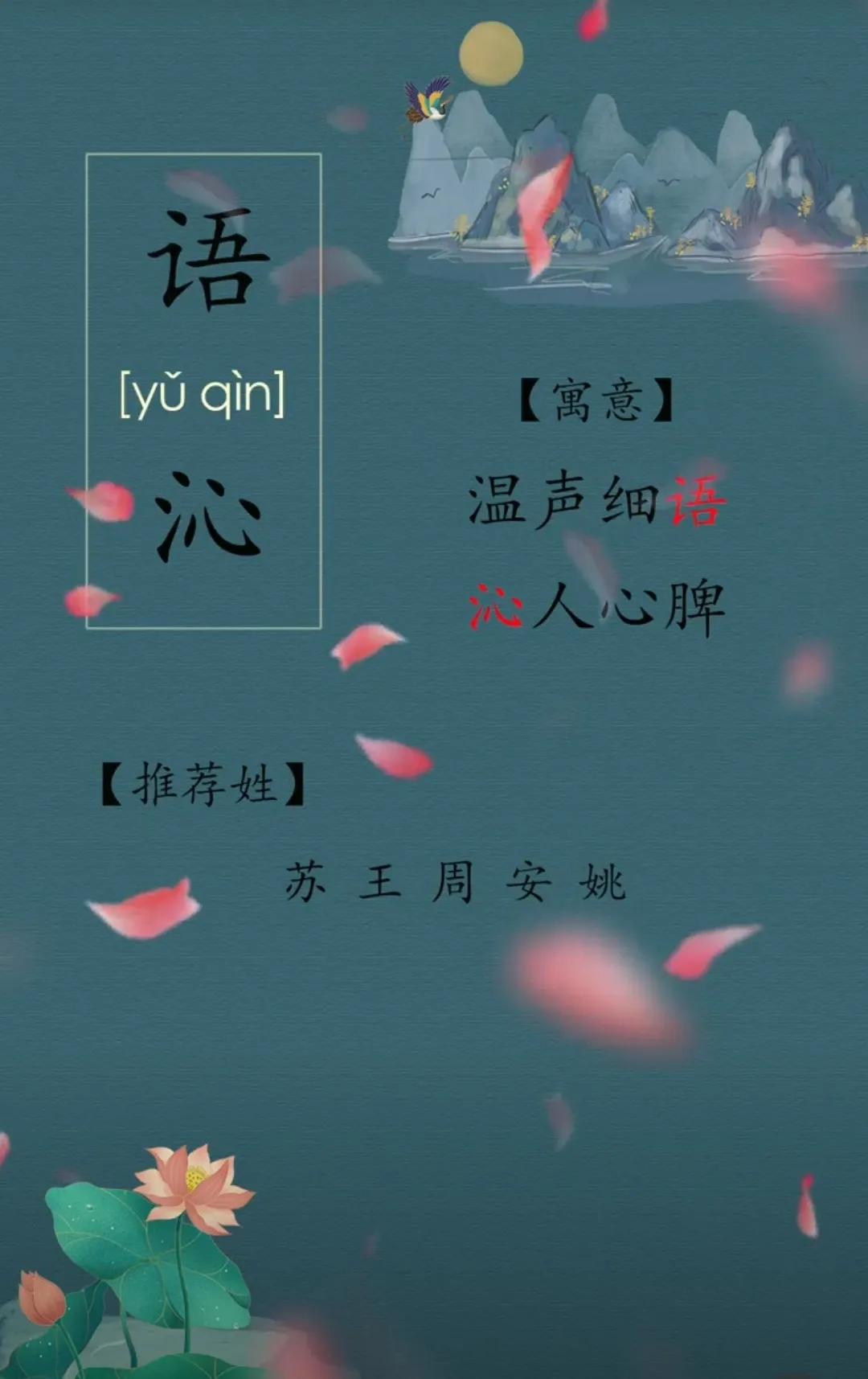 好听有内涵，女孩名字简洁洋气