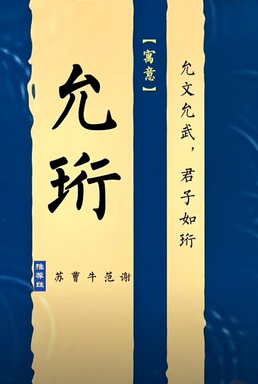 前程似锦、稳重大气的男孩名字