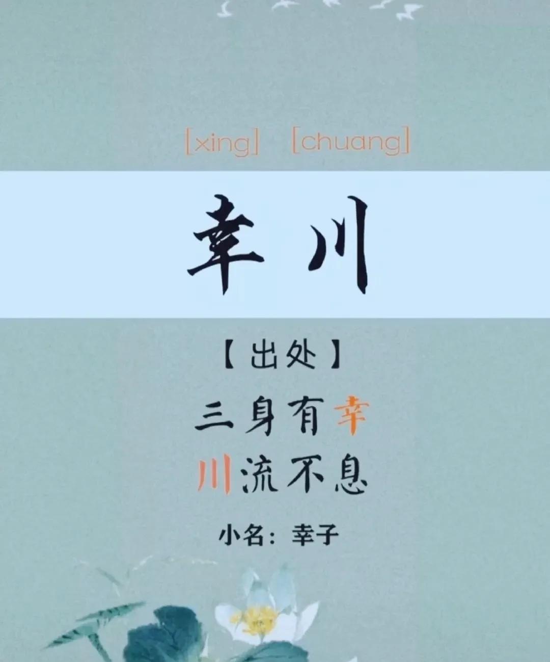 前程无限，大富大贵的男孩名字