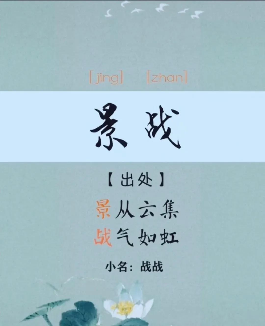 前程无限，大富大贵的男孩名字