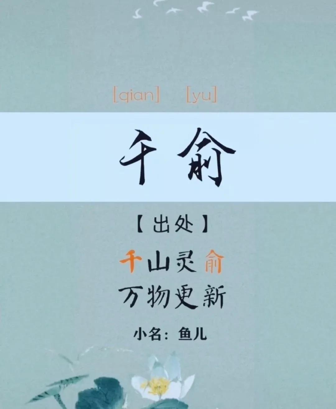 前程无限，大富大贵的男孩名字