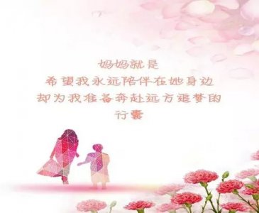 ​母亲大人辛苦了的图片 妈妈母亲节快乐祝福语