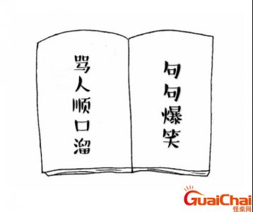 ​骂人超狠超难听的句子带脏字长篇 骂人超狠超难听的句子短句