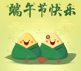 ​端午祝福语安康简短优美 端午节怎么表达祝愿