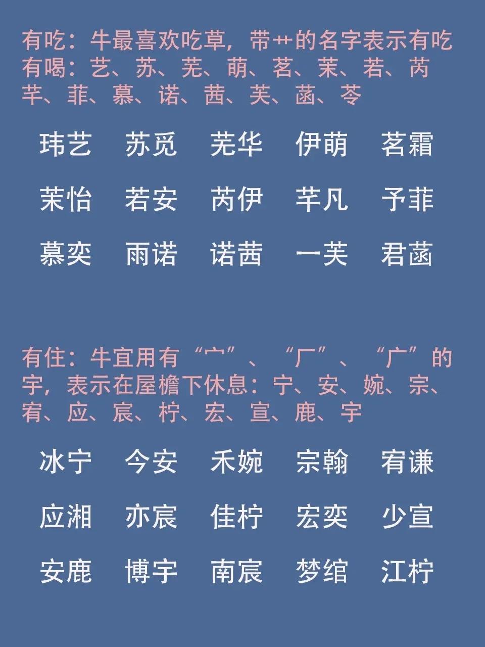 宝宝起名大全2021属牛带水带木的好名字，好听洋气，吉利有内涵